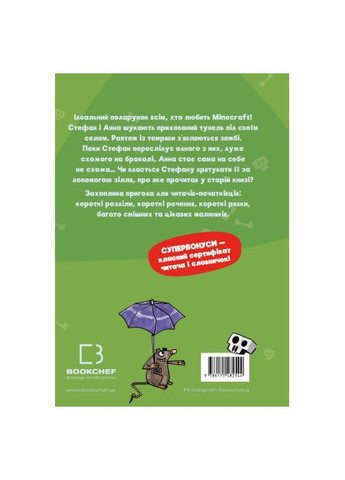 Книга Minecraft. Книга 1: Зомбі - поки не прибуде лікар! - Хайко Вольц (9786175483466) BookChef Minecraft. Книга 1: Зомбі - поки не прибуде лікар! (366651881)