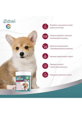 Вітаміни Excel Multi Vitamin Puppy для цуценят та молодих собак мультивітамін 100 шт 8in1 (355257161)
