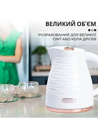 Электрочайник с вращением на 360° SK-1047 бесшумный дисковый чайник 1.7л 2000Вт Белый Sokany (316183148)