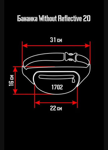 Бананка Reflective 20 Purple Without (327369547)