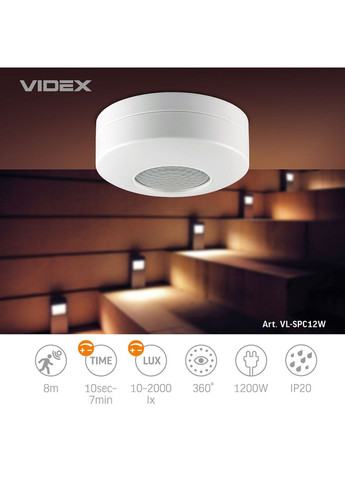 Датчик движения и освещенности VL-SPC12W 220V 1200W инфракрасный 25886 Videx (349443809)