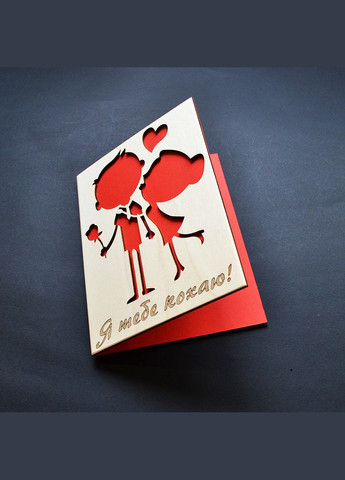 Деревянная открытка "Я тебя люблю", подарочная открытка для любимой, любимой, девушки, парня, жены, No Brand (301482790)