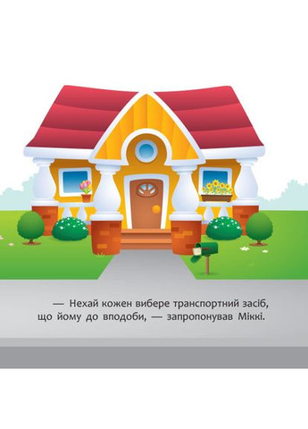 Книга Disney (316081820)