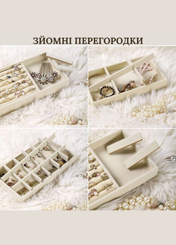 Органайзери для прикрас оксамитова підставка для біжутерії та ювелірних виробів бежева No Brand (338436859)