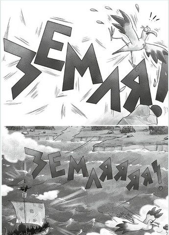 Книга Фрея та безстрашні. Книга 1.До бою! Комікси/ Йохен Тіль. Серія- У вирі пригод (українською) Vivat (335209931)