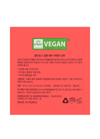 Шампунь для волосся All 5 Salon Hair CMC Shampoo живильний 8 мл MASIL (314807003)