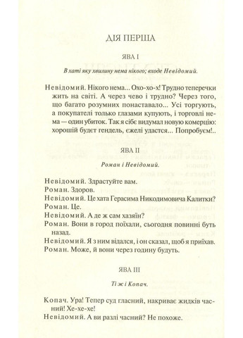 Сто тысяч. Избранные произведения / Иван Карпенко-Карий. Серия-Жемчужины украинской классики (КСД) Клуб Сімейного Дозвілля (361339937)