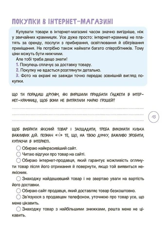 Детям о финансах. Activity Book. 8-10 лет КНН033 No Brand (359369673)