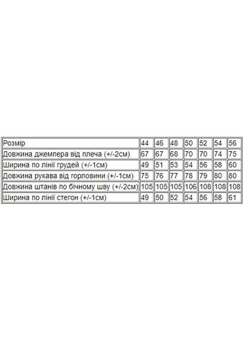 Костюм мужской HC (h001-8165-057-33) No Brand (290011762)