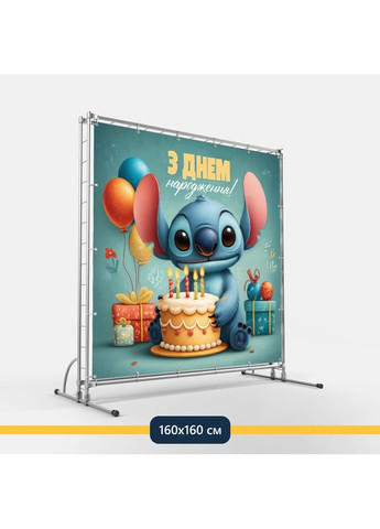 Банер для фотозони «Ліло та Стіч» | Фотозона на день народження | 160x160см, №44293 Vinylpex (360980110)
