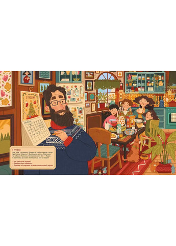 Аля чекає на Різдво. Адвент-книга для кожного, хто вірить в диво No Brand (385308080)
