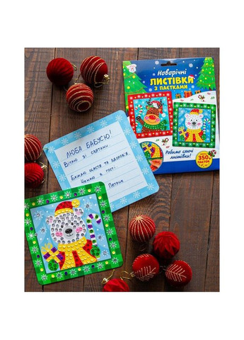 Дитячий набір для творчості "Новорічні листівки з паєтками" 10100694 Ranok Creative (364543696)