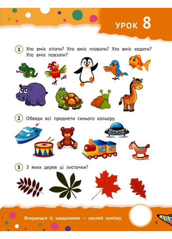 Шаг к знаниям. Сообразительные дошкольники 3+ Vivat (358935269)