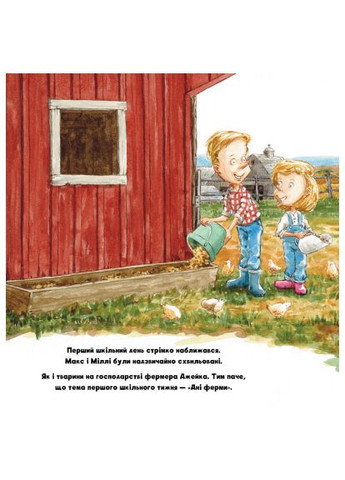 Книга (9786175481875) BookChef Індик іде до школи - Венді Сільвано (366646281)