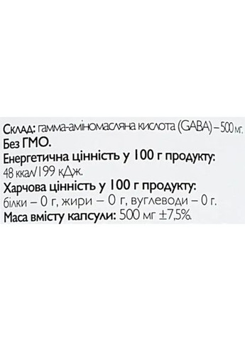 All be Ukraine GABA 90 Caps ABU (All Be Ukraine) (307356421)