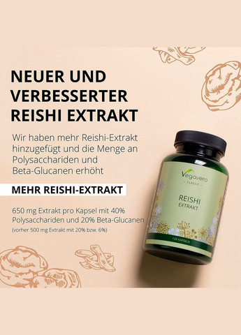 Экстракт гриба Рейши 500 мг 120 капсул Vegavero (299717708)