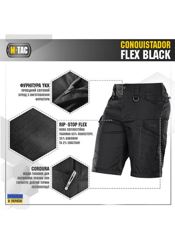 Шорты Conquistador Flex Black () M-TAC (303414114)