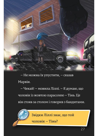 Тимми Тоббсон. Тень и золотая комната Артбукс (370061564)