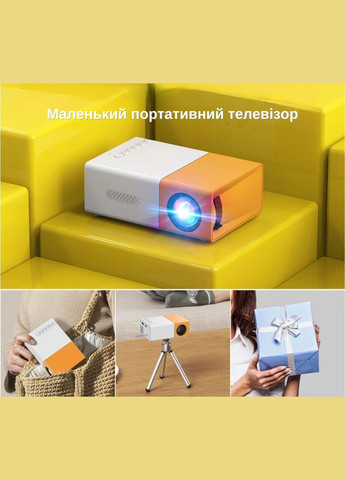 Проектор XON SmartView CY200 320x240P, 600Lm (XVAA0302BW 1691) Білий XON E-Tech (332623090)