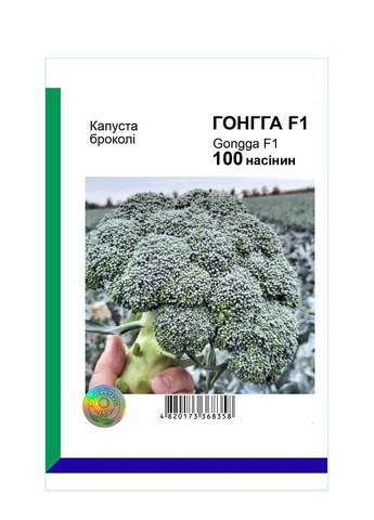 Семена капусты брокколи Гонгга F1 Syngenta (331900661)