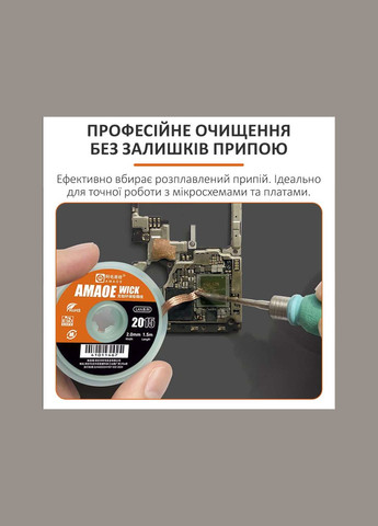 Оплетка для снятия припоя NEW 2015 (ширина: 2 мм/длина: 1.5m) Amaoe (334309648)