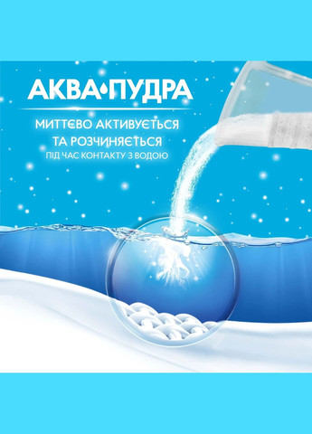 Стиральный порошок Аква-Пудра Французский аромат, автомат, 300 г Gala (332944044)