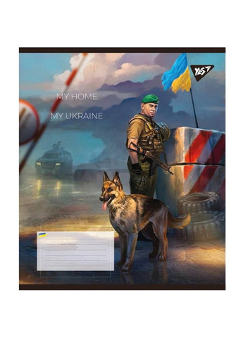 Зошит загальний My Ukraine, A5, в лінію, 48 листів Yes 766736 (337471308)