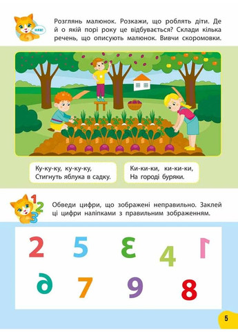 Годовой курс задач и упражнений. 4-5 лет АССА (370073927)