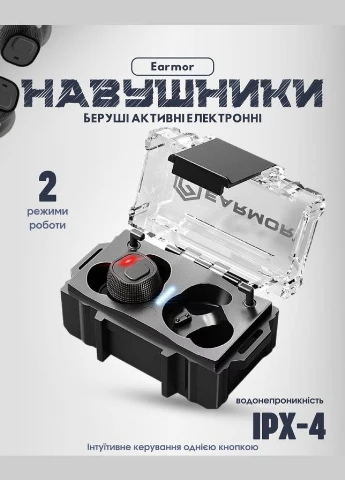 Беруші для стрілянини Earmor mберуші із Bluetooth на дбактиі беруші для стрільби M нп No Brand (315836084)