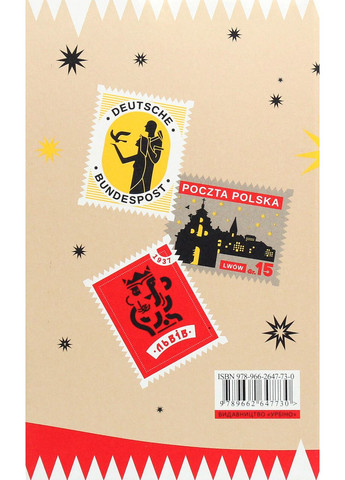 Голова Мінотавра — Краєвський Марек | Урбіно, книга українською, нова, тверда No Brand (363985234)