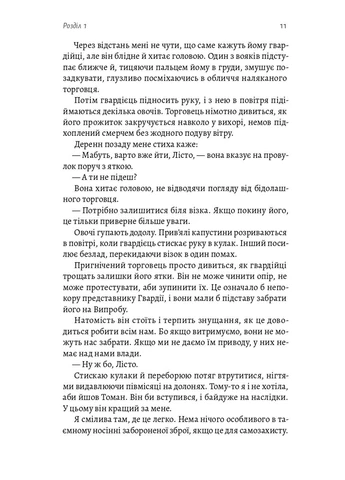 Час війни Лабораторія (386782268)