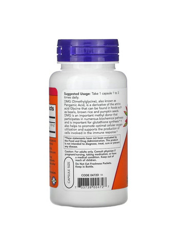 Аминокислота DMG 125 mg, 100 вегакапсул Now (293416555)