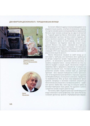 Два квартали досконалості. Терещенківська вулиця Видавництво "Варто" (370626589)