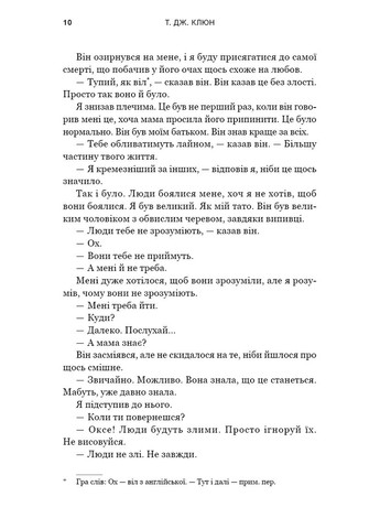 Зеленый ручей. Песнь волк. Книга 1 BookChef (370064236)