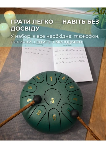 Глюкофон ручний язичковий барабан на 11 нот 16см Tongue Drum Green для медитації та йоги No Brand (338436878)