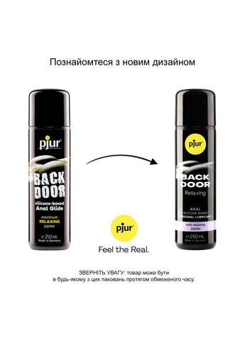 Анальна змазка backdoor anal Relaxing jojoba silicone 250 мл на силіконовій основі з олією жожоба Pjur (334319969)