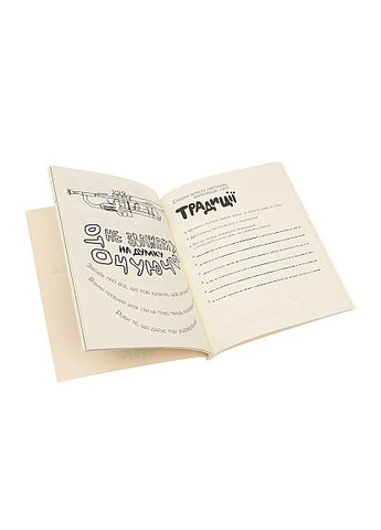 Книга Удовольствие. Креативный дневник (желтый) + Наклейки Happy book ( ) Сова (338871197)