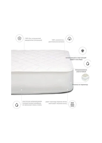 Наматрасник Стандарт Cotton Aloe vera 265 1 (2200000379610) Mirson (314953743)