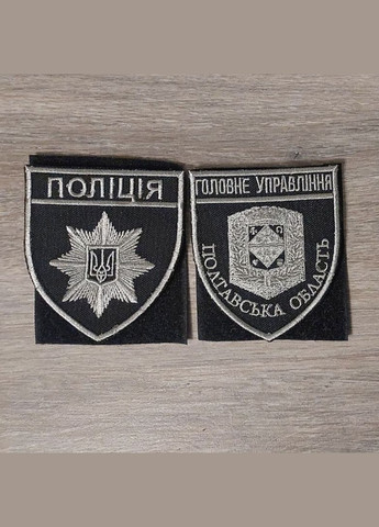 Шеврон Главное Управление Полиции - Полтавская область черно-серый (под серебро) No Brand (336381895)