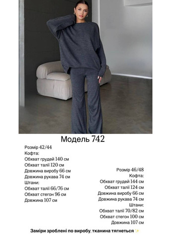 Ангоровый костюм Україна (361444772)