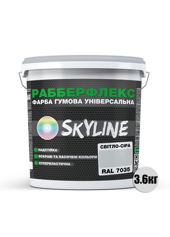 Надстійка фарба гумова супереластична «РабберФлекс» 3,6 кг SkyLine (289465456)