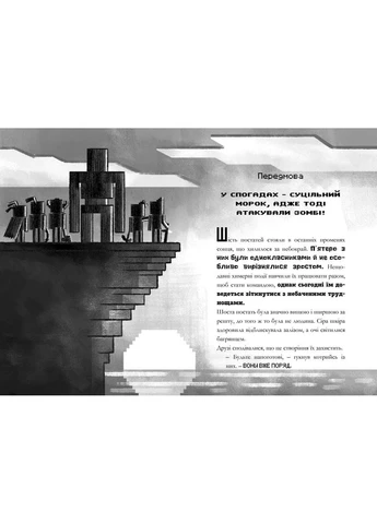 MINECRAFT Ніч Кажанів paperback Нік Еліопулос Артбукс (395631748)