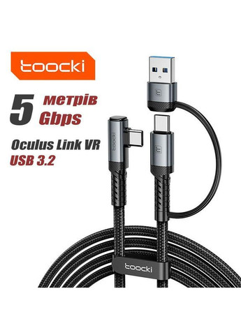 Кабель Link VR Toocki для Oculus Meta Quest 3, Pico 4, з перехідником, 5M, USB 3.2 Type-A-Type-C, 5 Gbps 3A China (370153829)