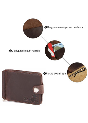 Затискач для купюр 13786 Коричневий Shvigel (297129620)