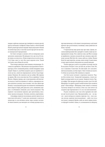 Бурчак No Brand (385320570)