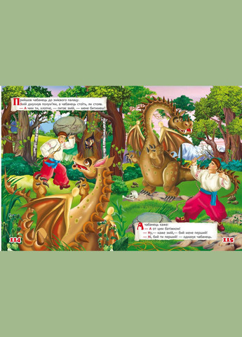 Книга Українські народні казки 0698 (9789669870698) shop (9789669870698) Crystal Book (366397439)