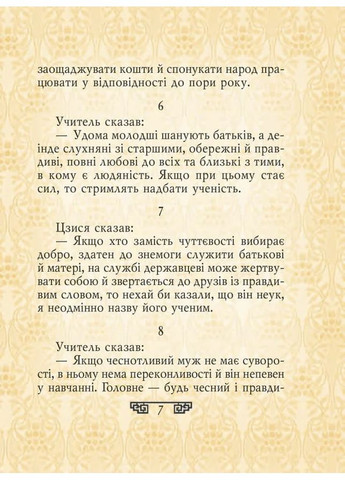 Вислови Фоліо (370066071)