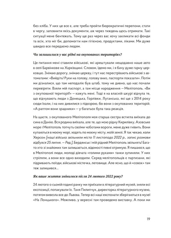 У сутінках перед світанком: історії непохитних Видавництво Старого Лева (370066953)