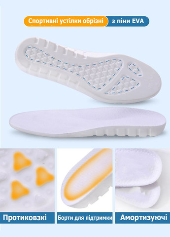 Легкие ежедневные стельки в спортивную обувь из пены EVA обрезные белого цвета размера 38-40 No Brand (314872830)