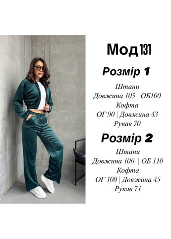 Велюровый костюм с широкими брюками Fashion (333751225)